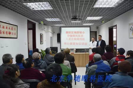 眼科讲座进社区,光明传递驻心间