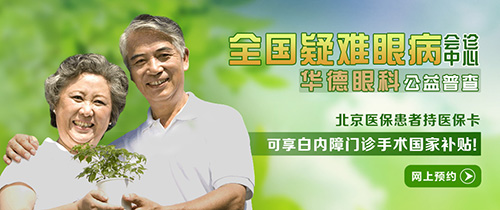 白内障手术价格差异大?揭秘白内障手术费用成