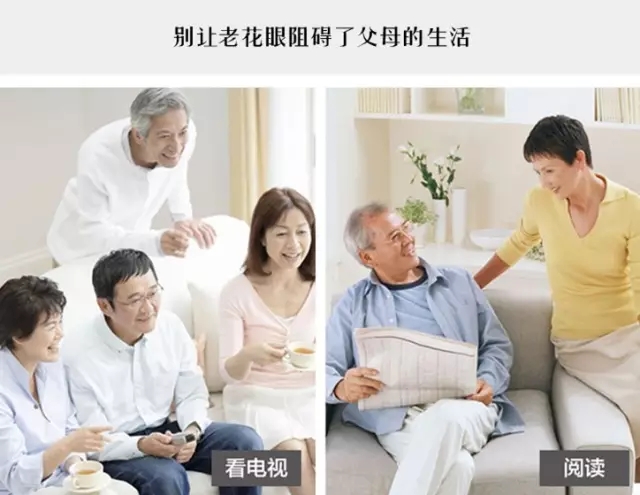 "躲"不掉的老花眼和白内障！如何解决两种烦恼？