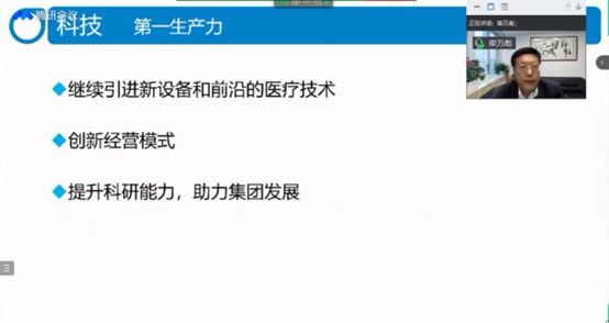 普瑞眼科受邀参加第六届中国非公眼科学术年会  未来发展聚