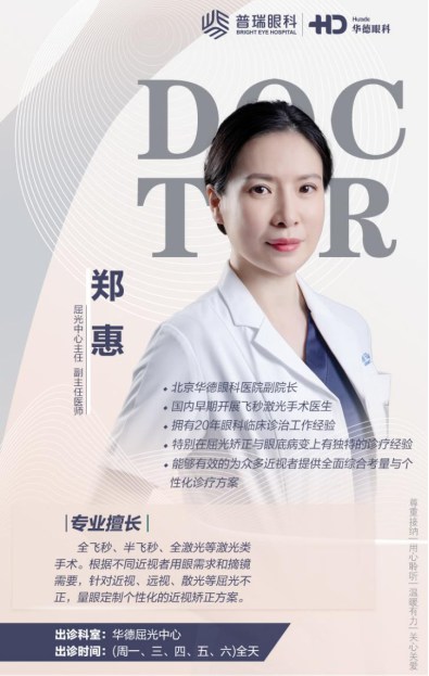 暑期摘镜总动员---“近视”成常态，专家来支招