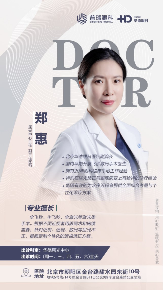 庆祝普瑞眼科上市，摘镜活动火热进行中