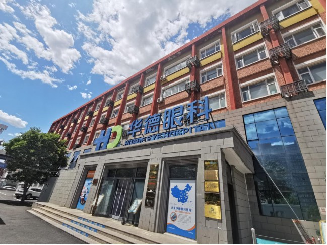 暑期摘镜总动员-华德眼科送你秋天的一份清晰好礼