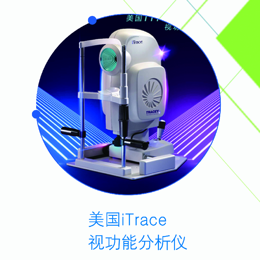 iTrace超声生物显微镜检查ubm